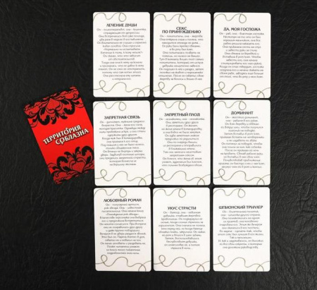 Набор для двоих «Территория соблазна» 3 в 1 (10 карт, верёвка, 2 неоновых кубика)